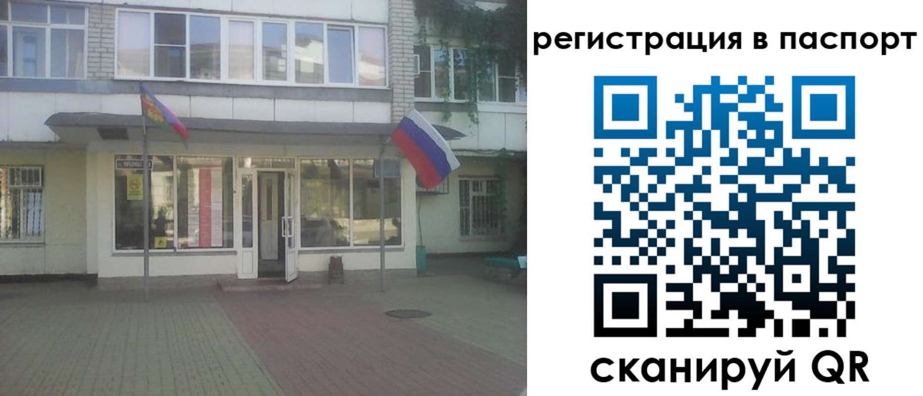 временная регистрация гарантия в Боровичах