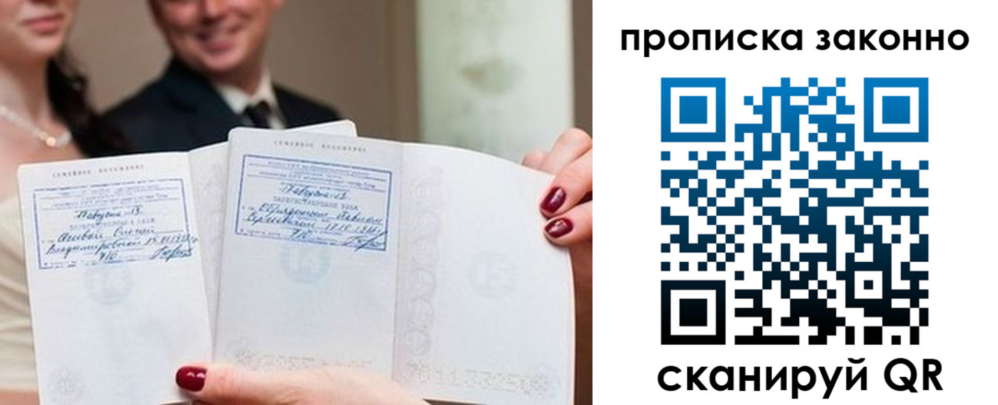прописка поиск в Боровичах