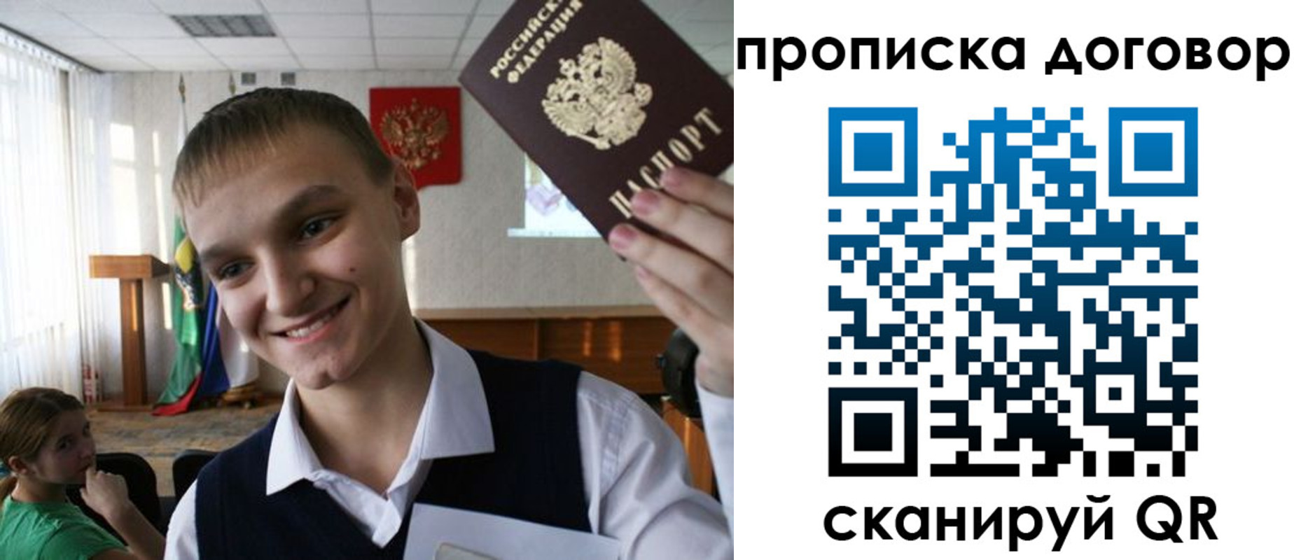 прописка ребенка в Боровичах