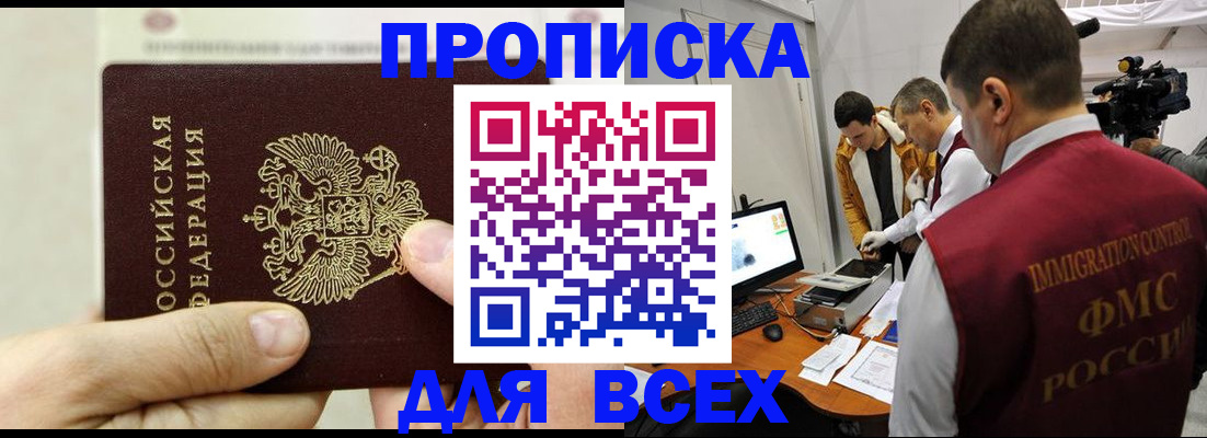 временная регистрация адрес в Боровичах