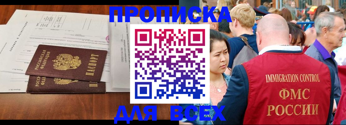 временная регистрация надежно в Боровичах