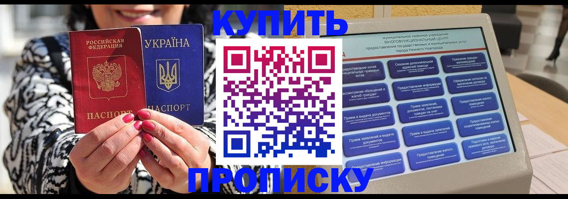 временная регистрация надежно в Боровичах