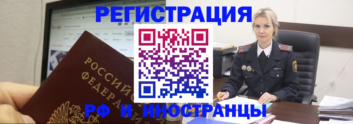 временная регистрация надежно в Боровичах