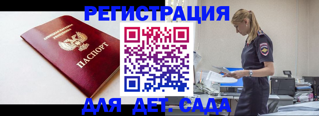 временная регистрация в Боровичах