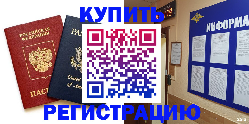 регистрация в Боровичах