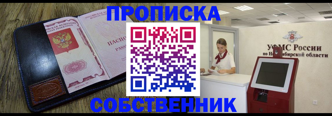 прописка гарантия в Боровичах