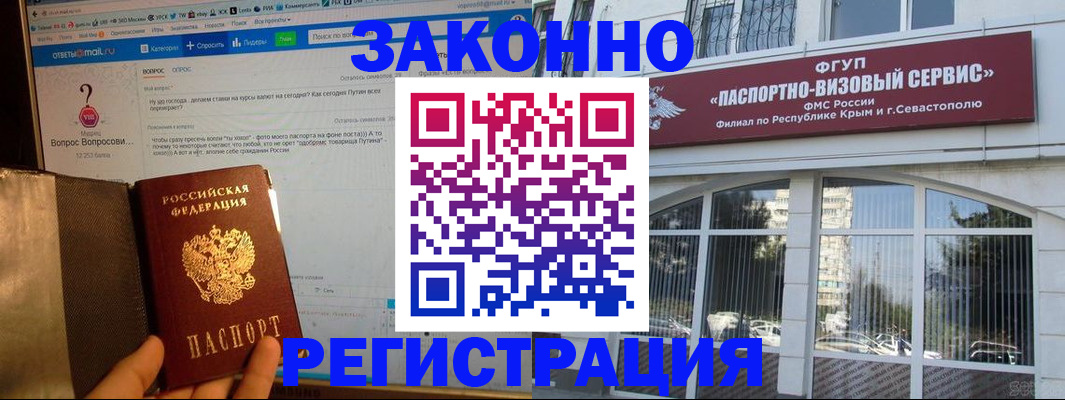 временная регистрация для всех в Боровичах